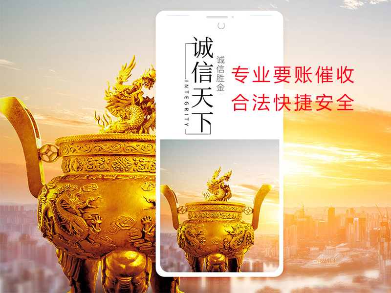 涪陵清欠公司